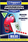 Синтетические пылесборники BS-30 • Синтетические пылесборники BS-30 •