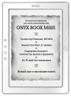 Boox M92S Atlant Boox M92S Atlant