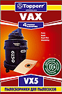 �������� ������������ VX5 �