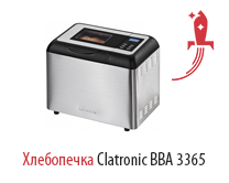 Хлебопечка Clatronic BBA 3365