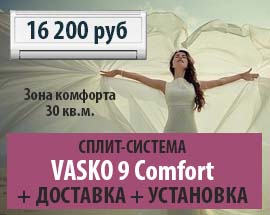 Vasko-9_Comfort.jpg