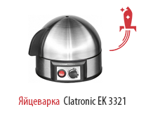 Яйцеварка Clatronic EK 3321