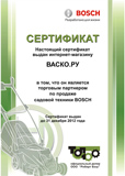 bosch-garden_tech.jpg
