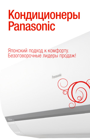 Кондиционеры Panasonic в Vasko.RU